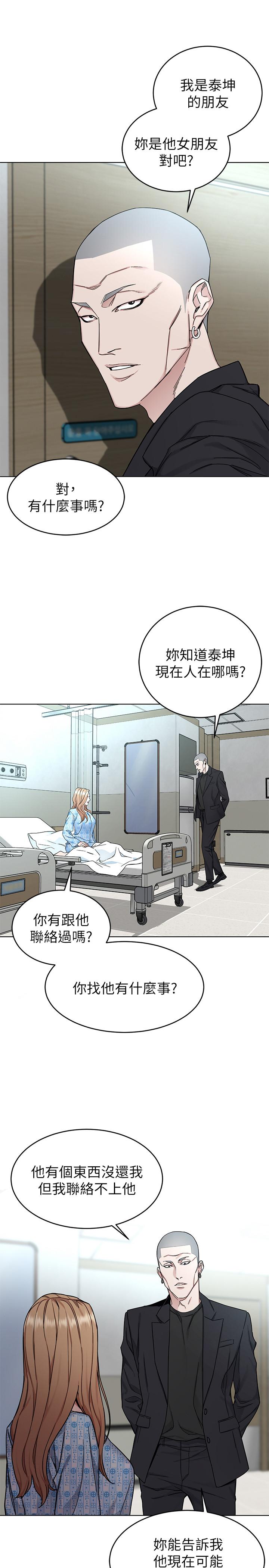 致命游戏第58话-还能怎么办?只能硬上了