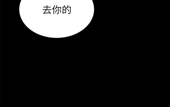 致命游戏第58话-还能怎么办?只能硬上了