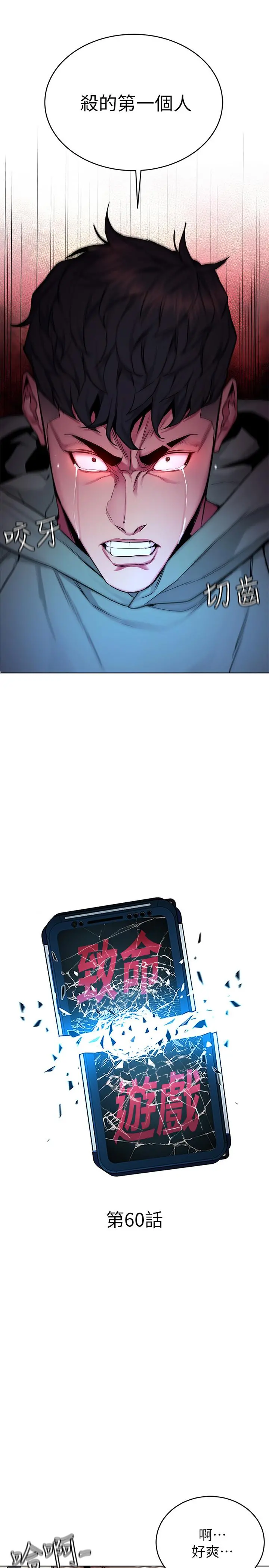 致命游戏