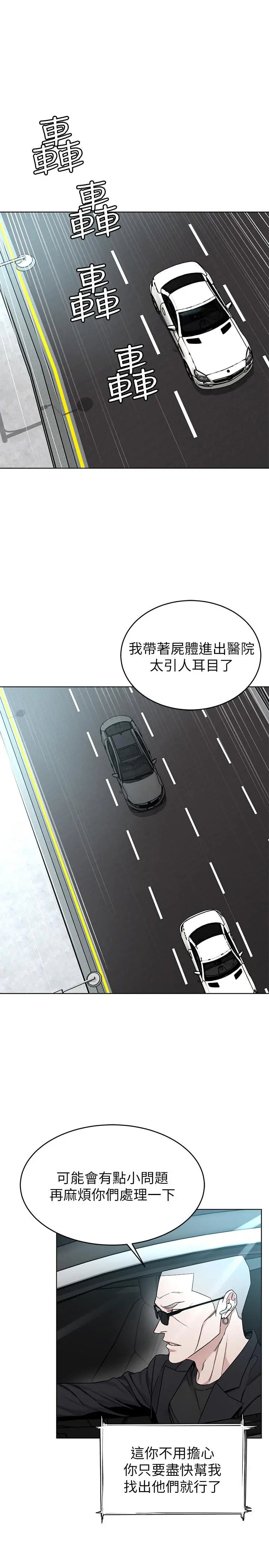 致命游戏