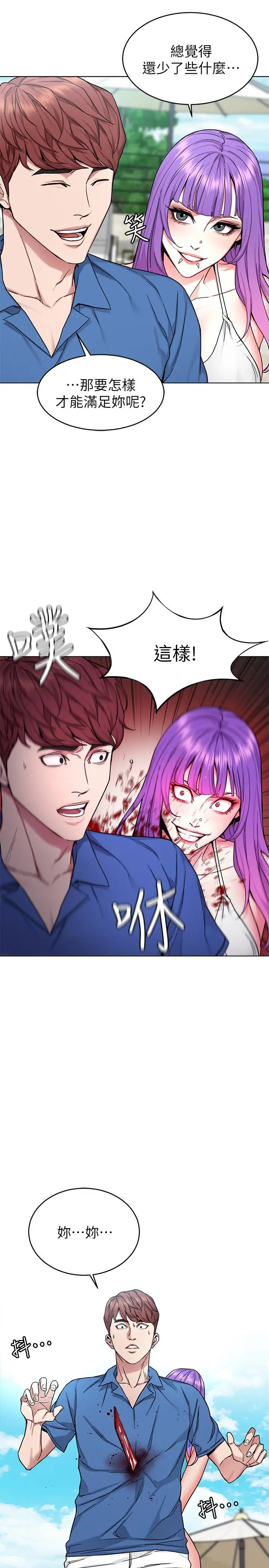 致命游戏