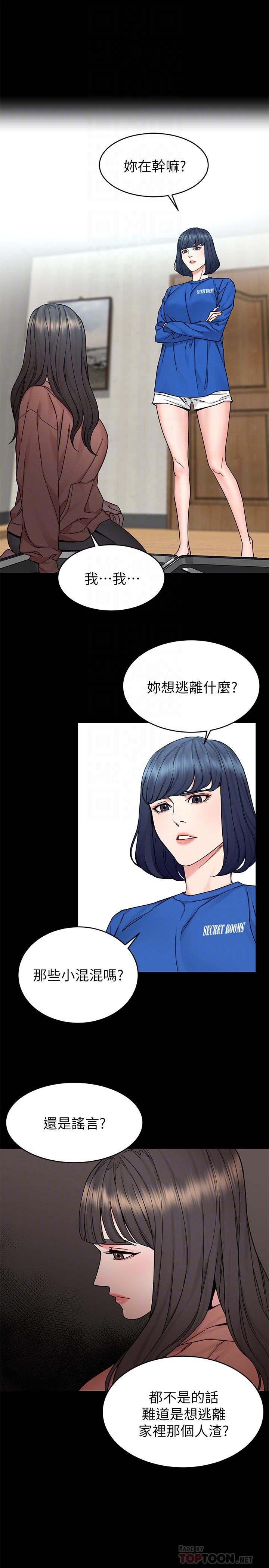 致命游戏第63话-哎呀,很痛吧,泰坤哥
