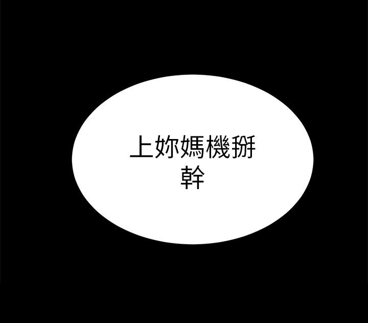 致命游戏第63话-哎呀,很痛吧,泰坤哥