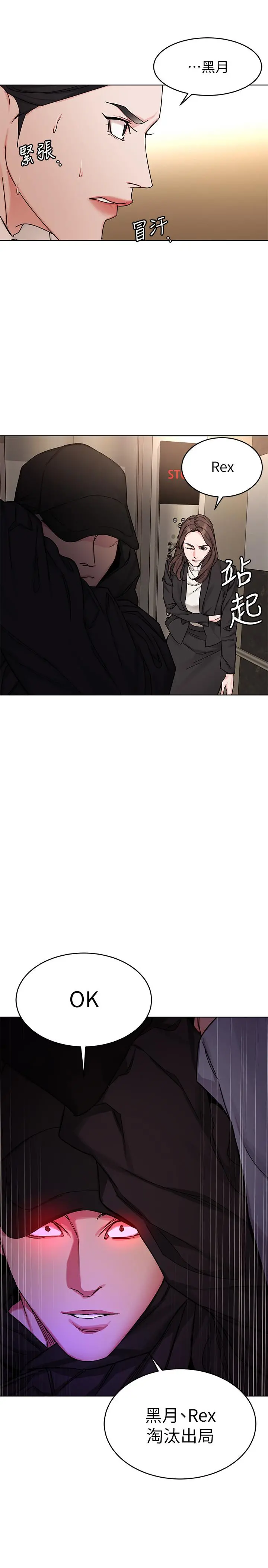 致命游戏