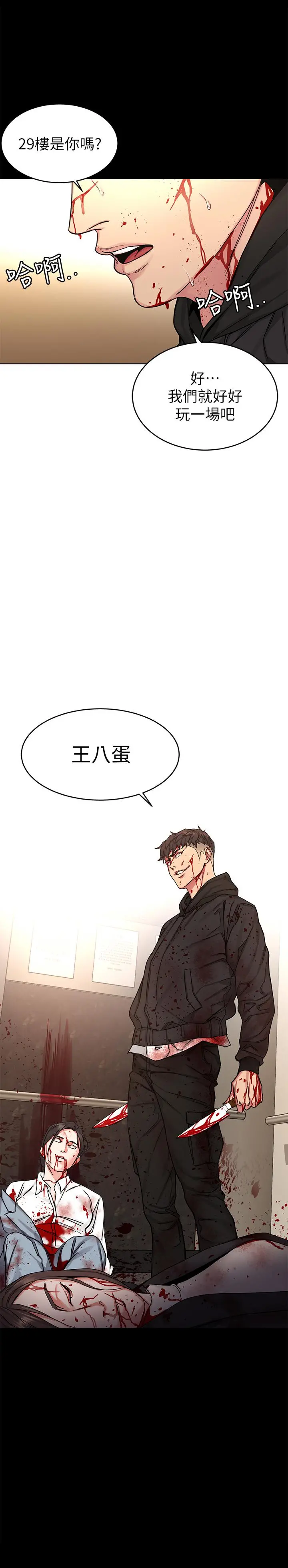 致命游戏