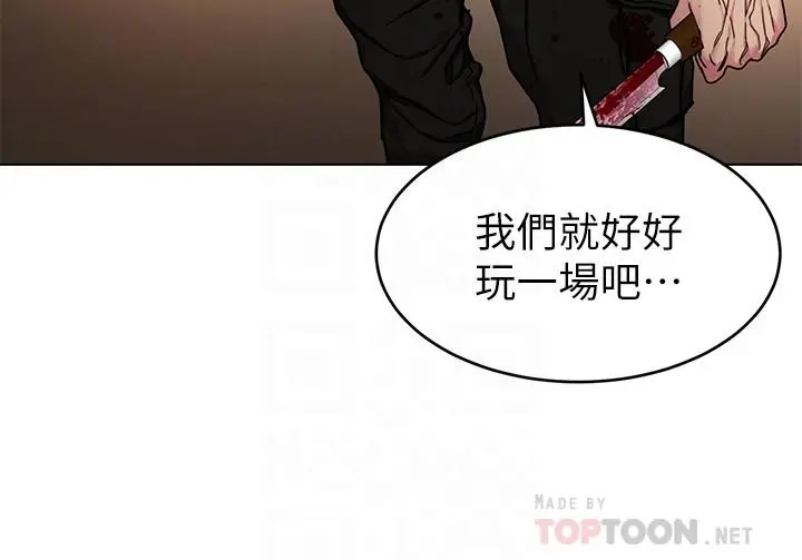 致命游戏