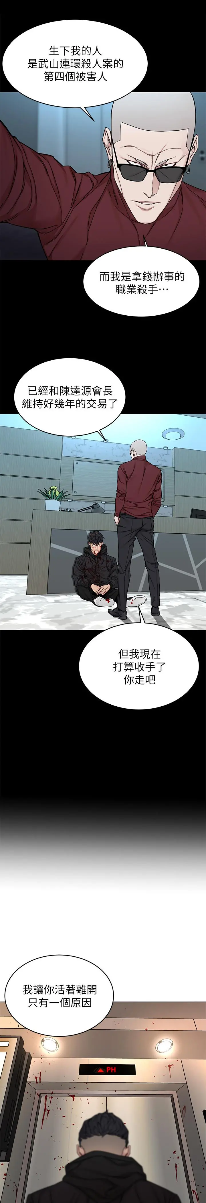 致命游戏