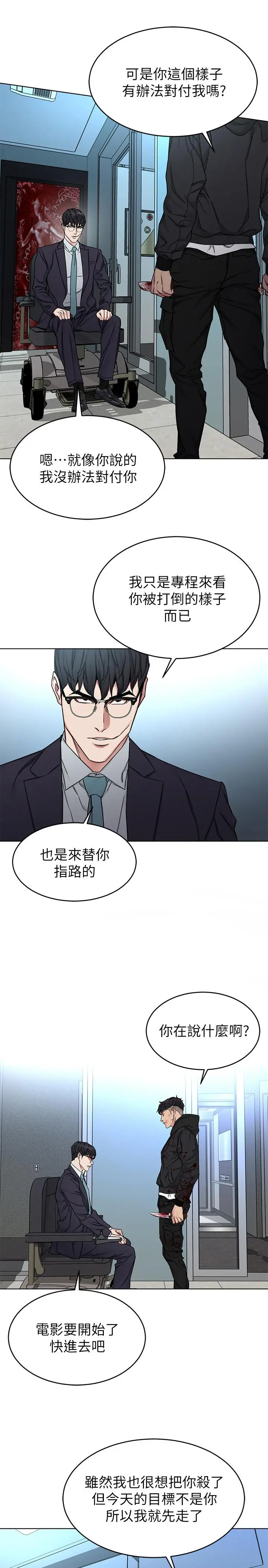 致命游戏