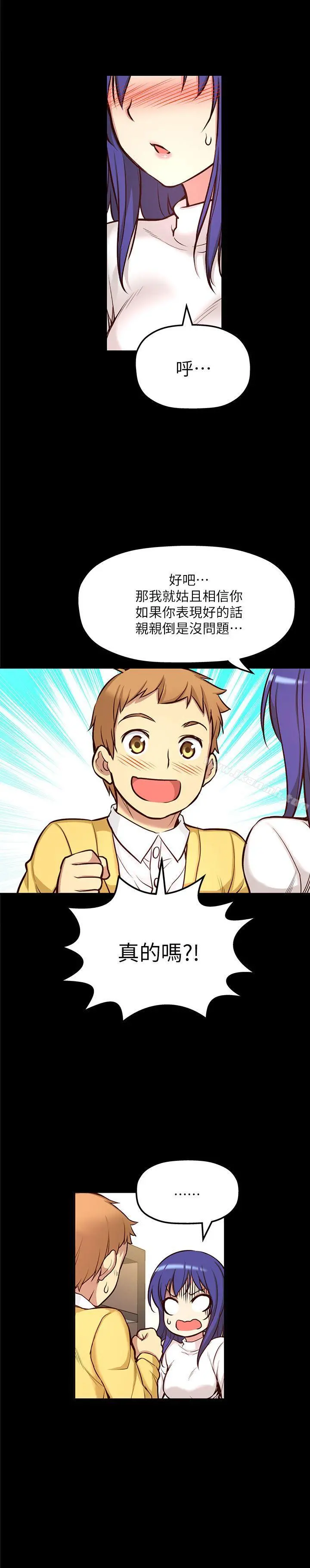 高中生小女友