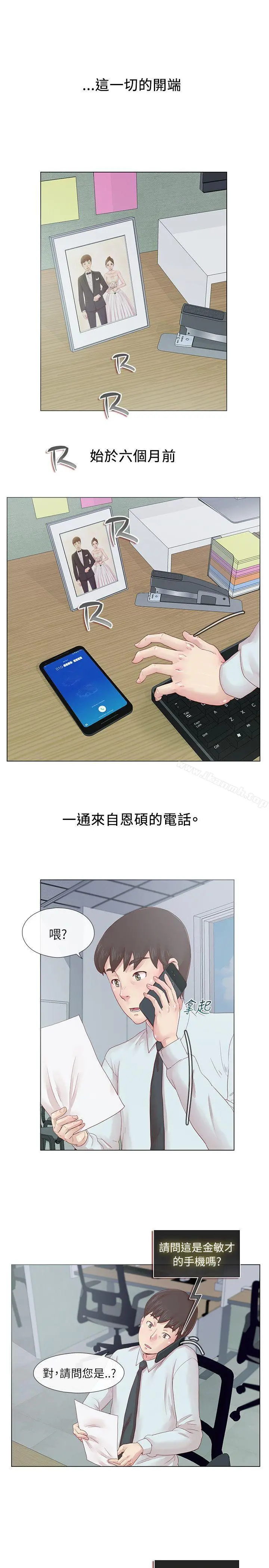 荒淫同学会