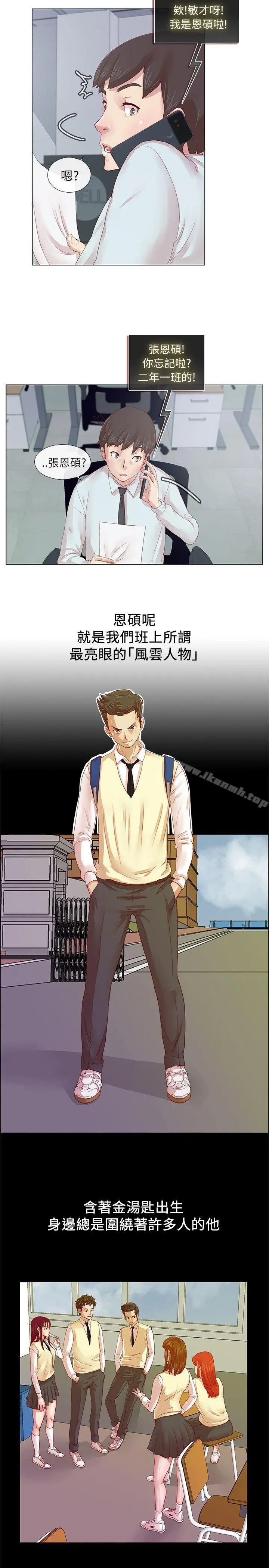 荒淫同学会