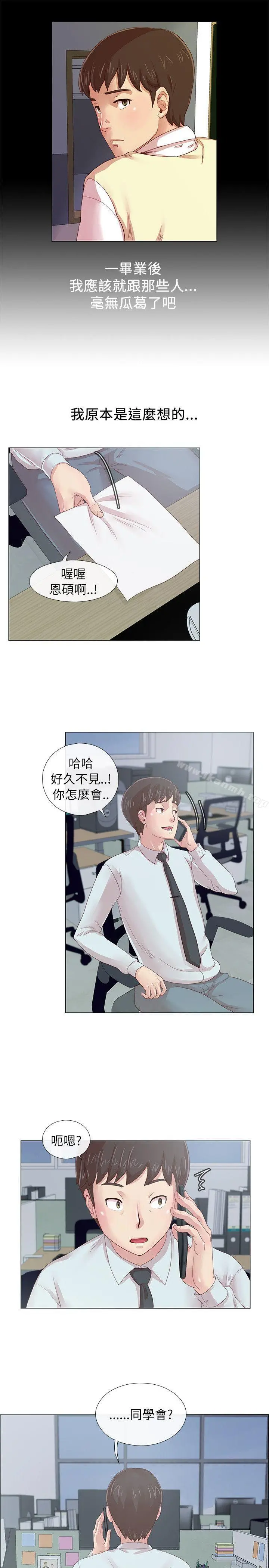 荒淫同学会