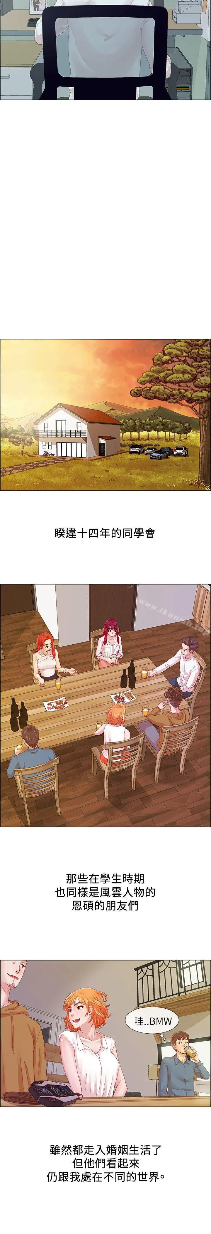 荒淫同学会