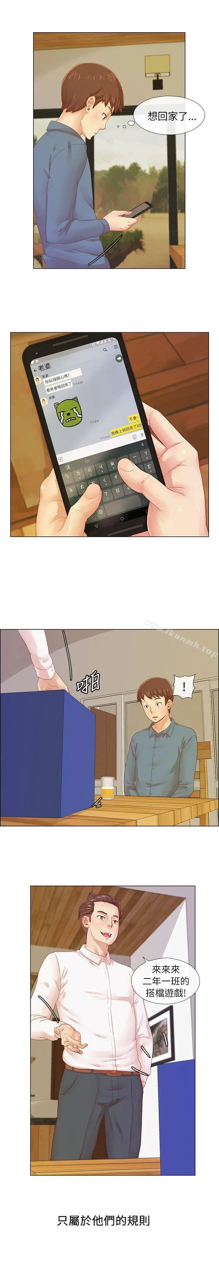 荒淫同学会