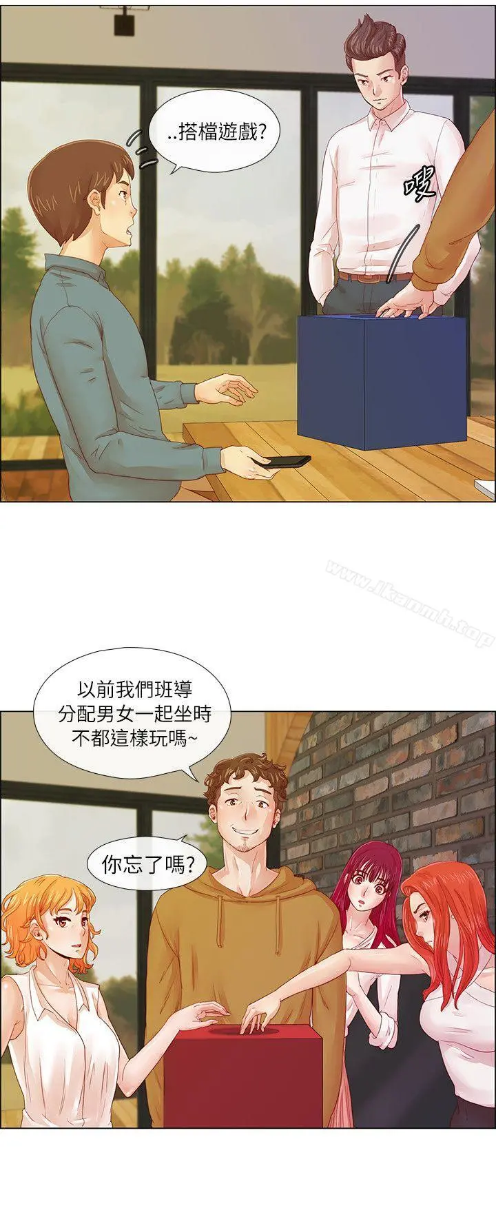 荒淫同学会