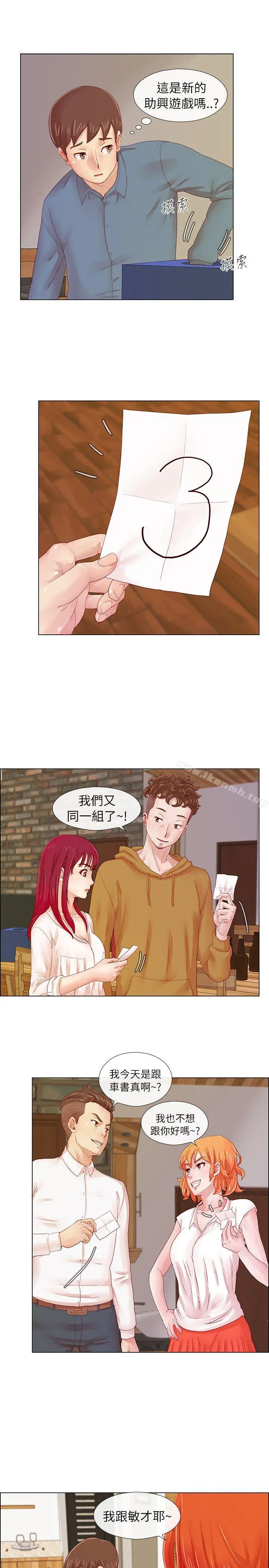 荒淫同学会
