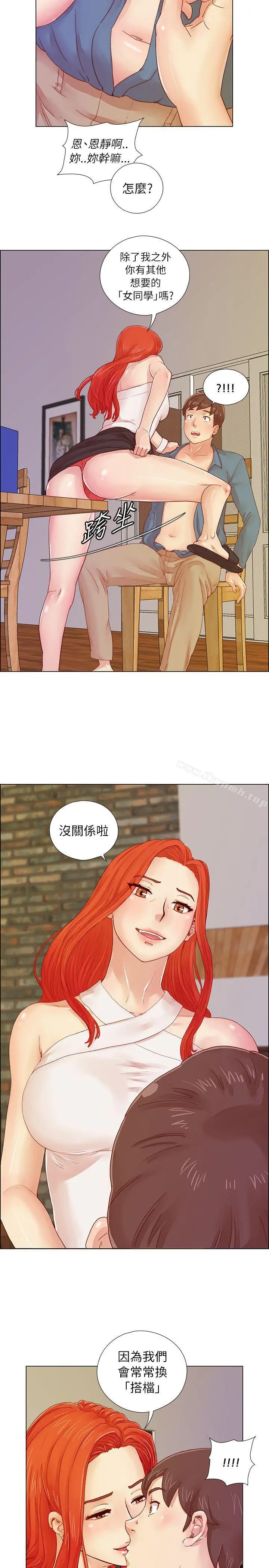 荒淫同学会