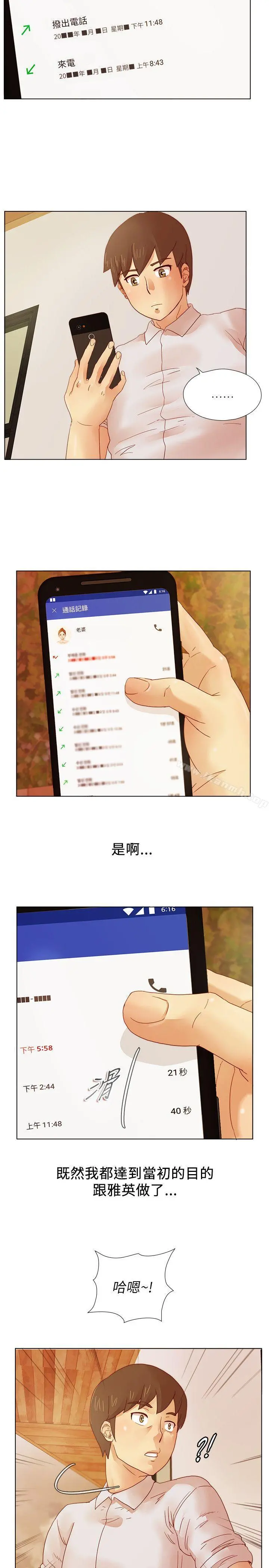 荒淫同学会