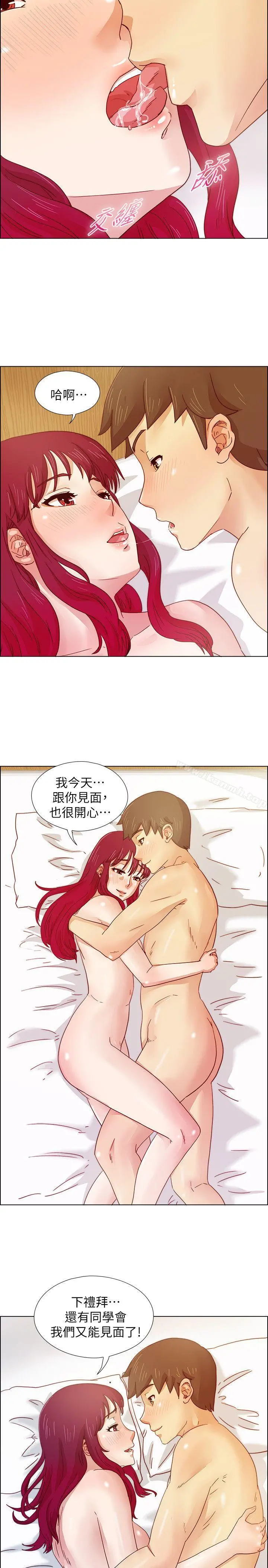 荒淫同学会