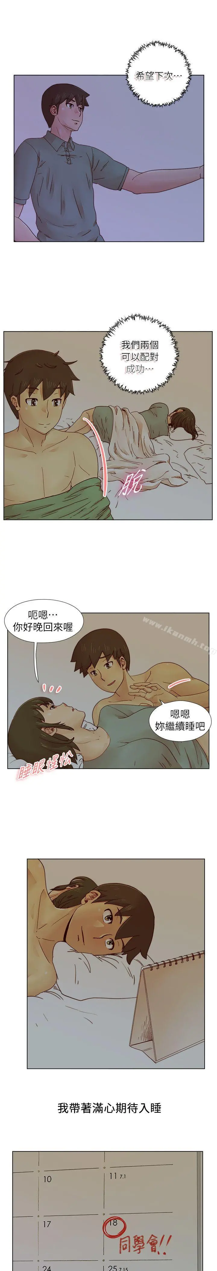 荒淫同学会