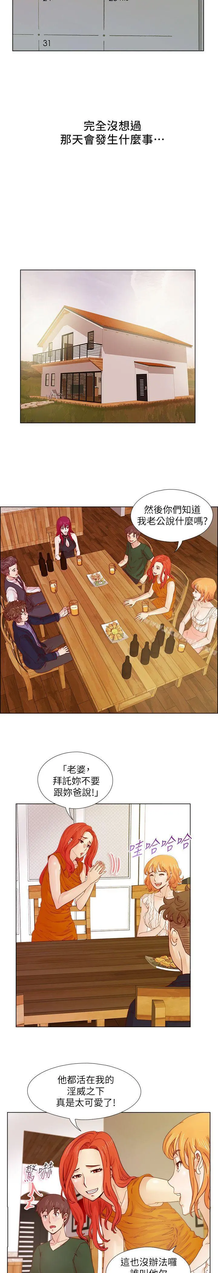 荒淫同学会