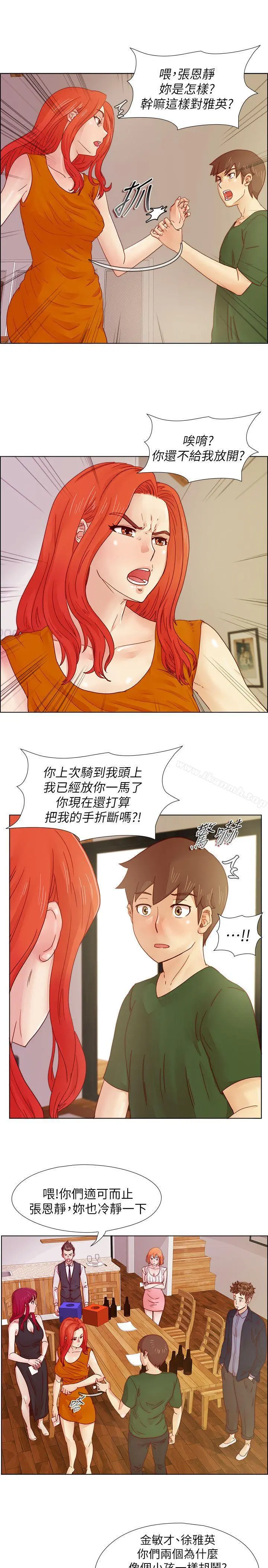 荒淫同学会