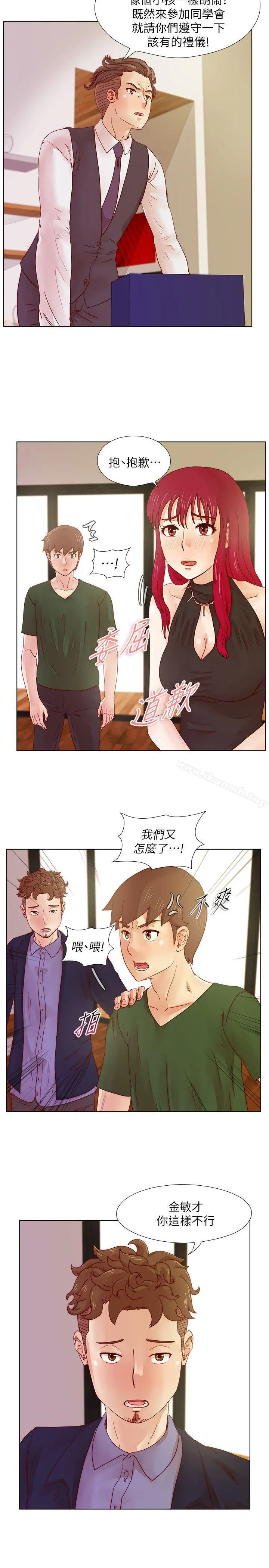 荒淫同学会