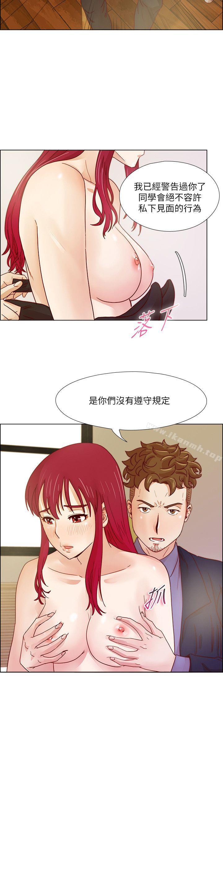 荒淫同学会第19话