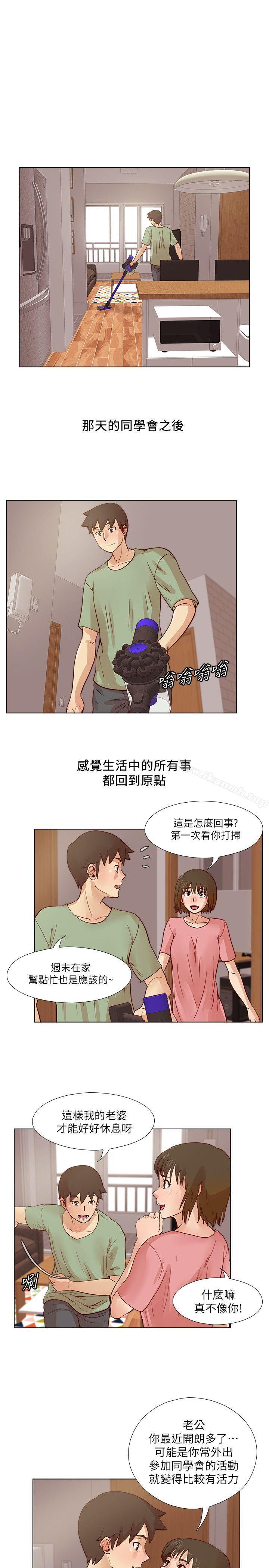 荒淫同学会第24话-预告替换成员