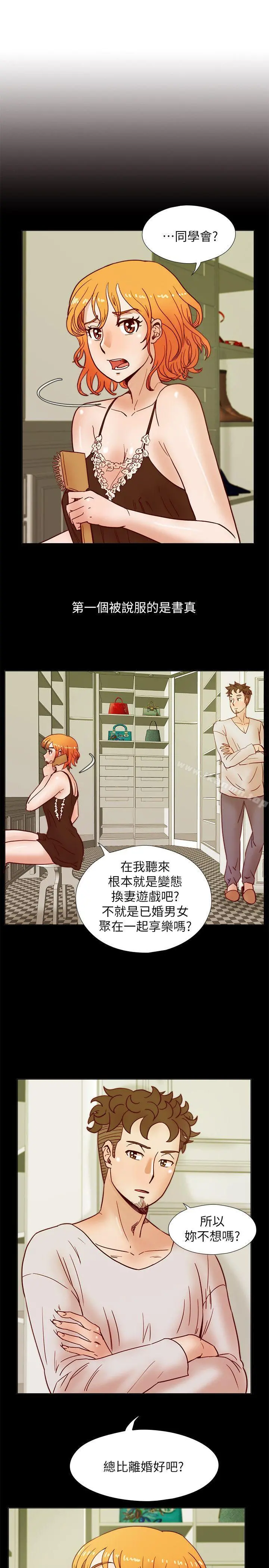 荒淫同学会