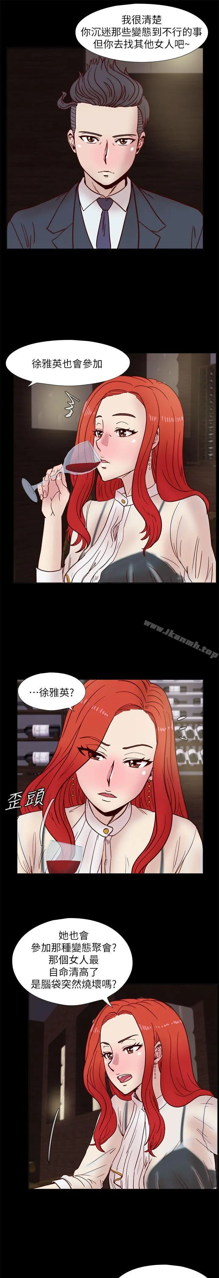 荒淫同学会