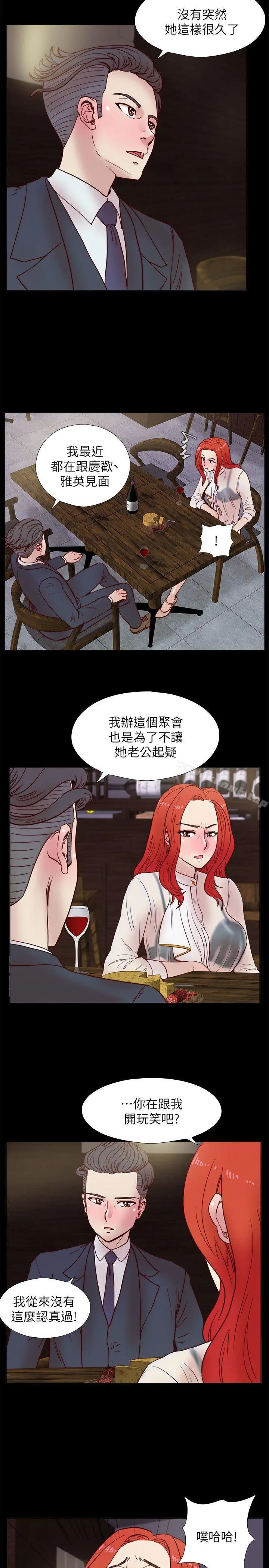 荒淫同学会