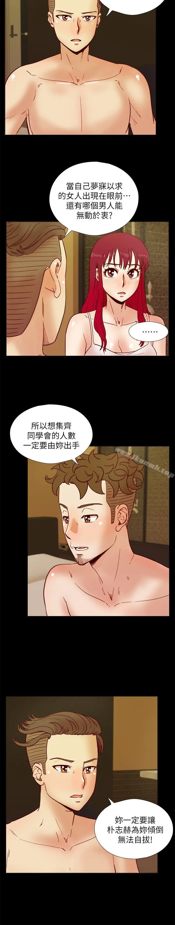 荒淫同学会