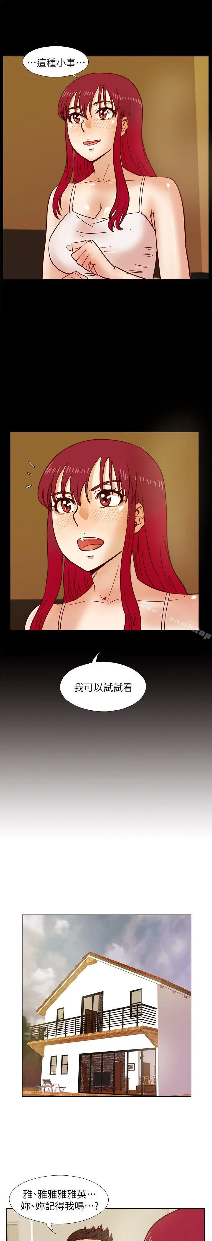 荒淫同学会