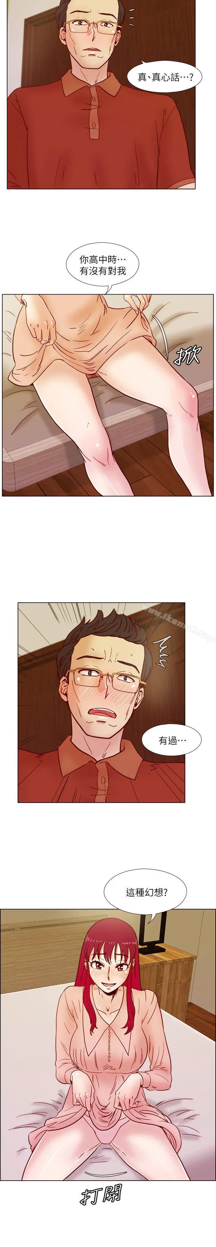 荒淫同学会
