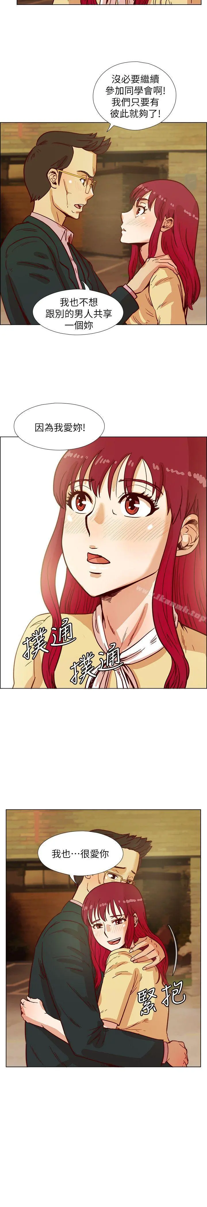 荒淫同学会