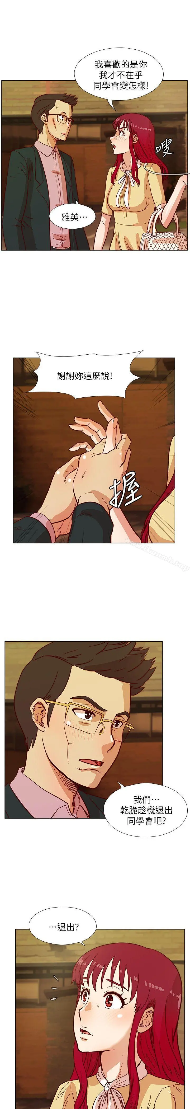 荒淫同学会