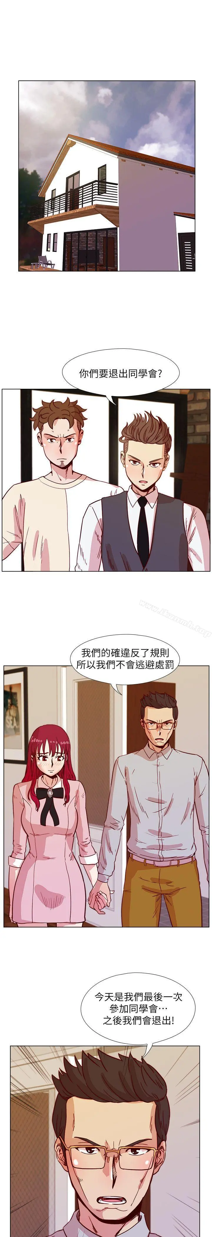 荒淫同学会