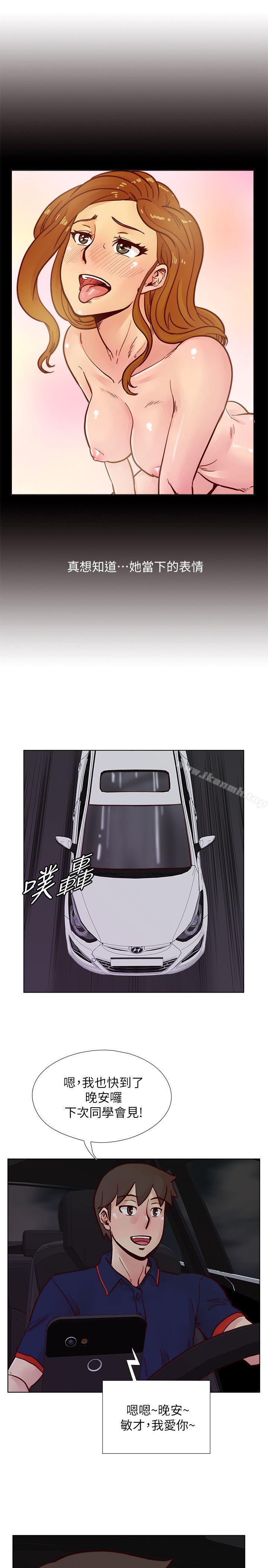 荒淫同学会第47话-传到隔壁的呻吟声