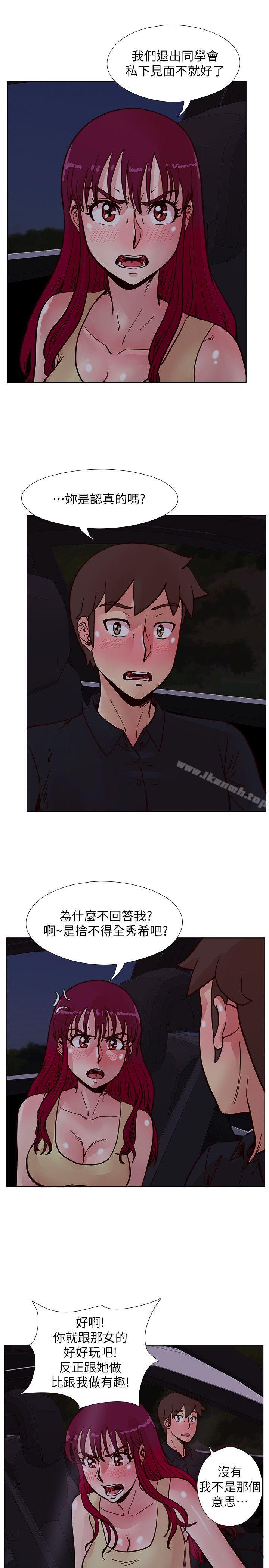 荒淫同学会第50话-那就证明你是真的爱我