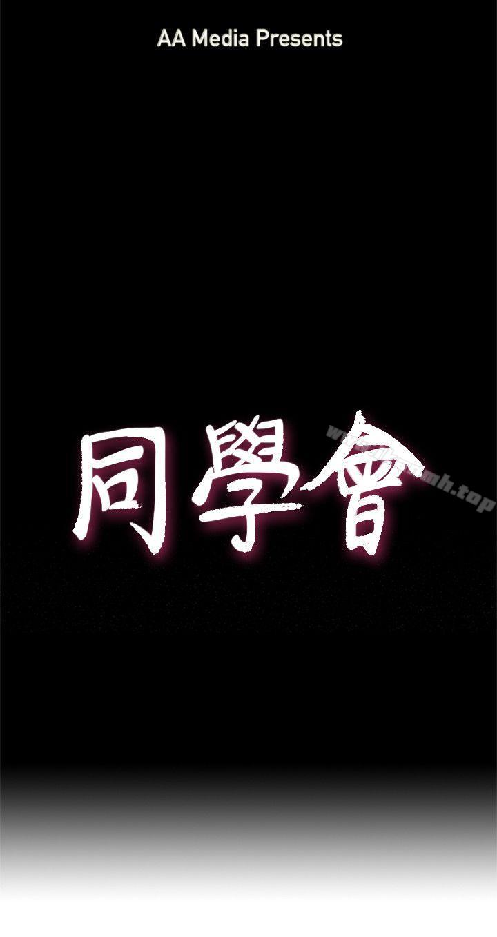 荒淫同学会第57话-跟其他男人乱来的代价