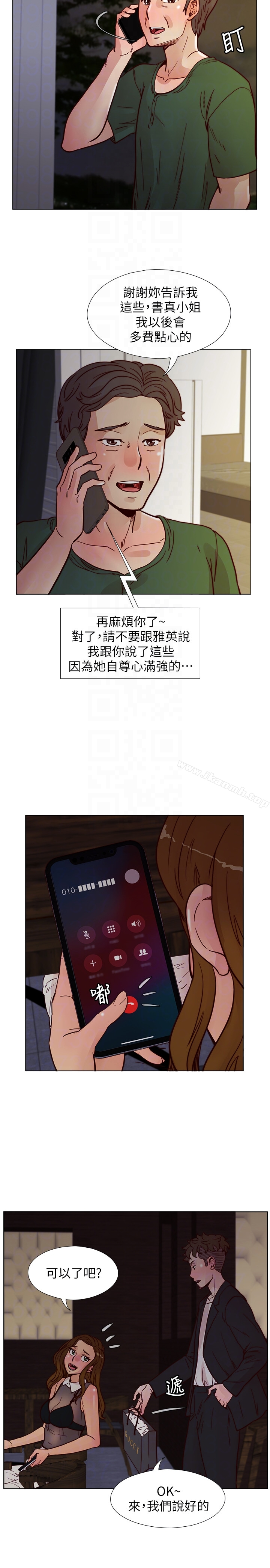 荒淫同学会