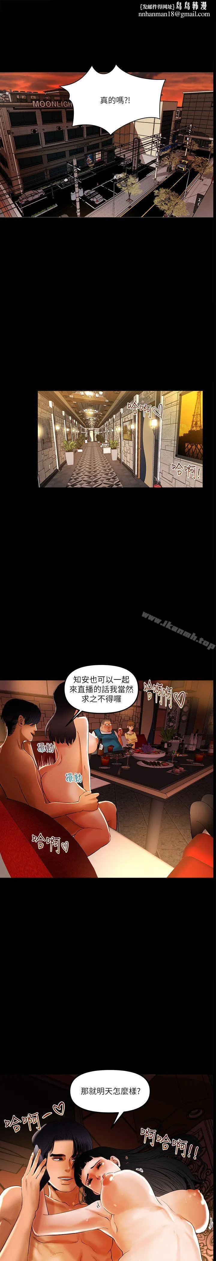 干爹我还要第9话-我先干完再给你