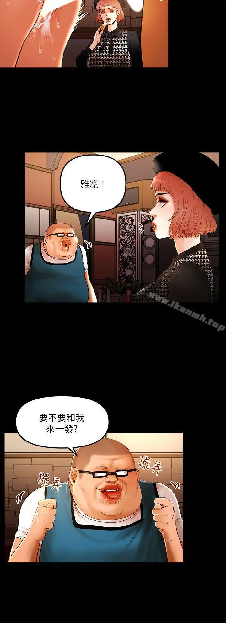 干爹我还要第9话-我先干完再给你
