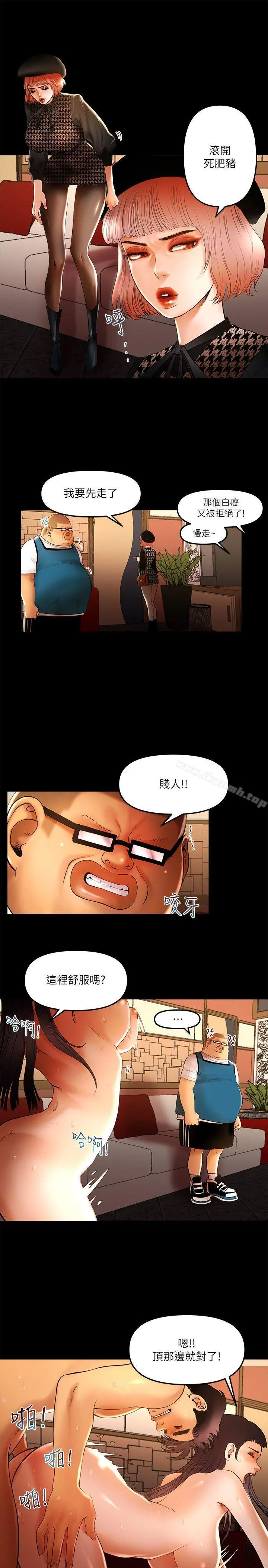 干爹我还要第9话-我先干完再给你