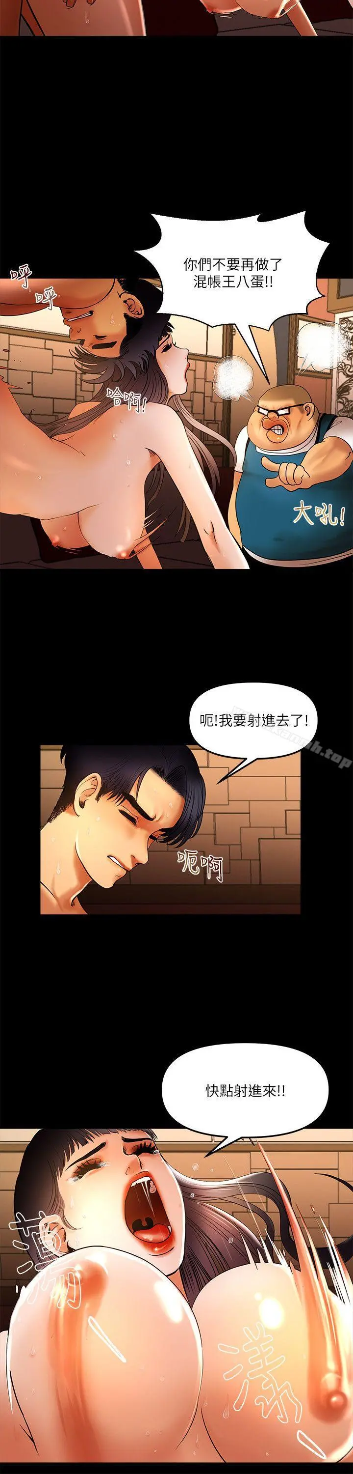 干爹我还要第9话-我先干完再给你
