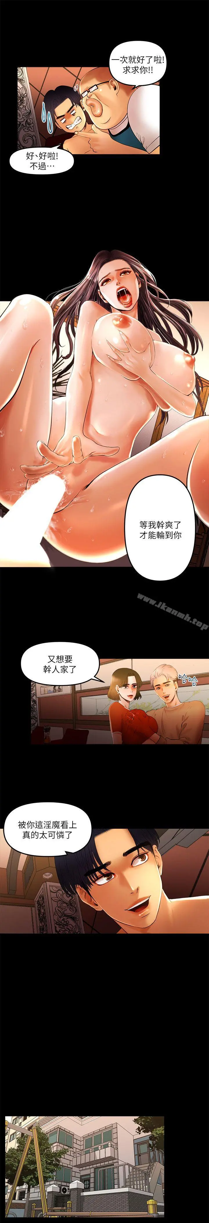干爹我还要第9话-我先干完再给你