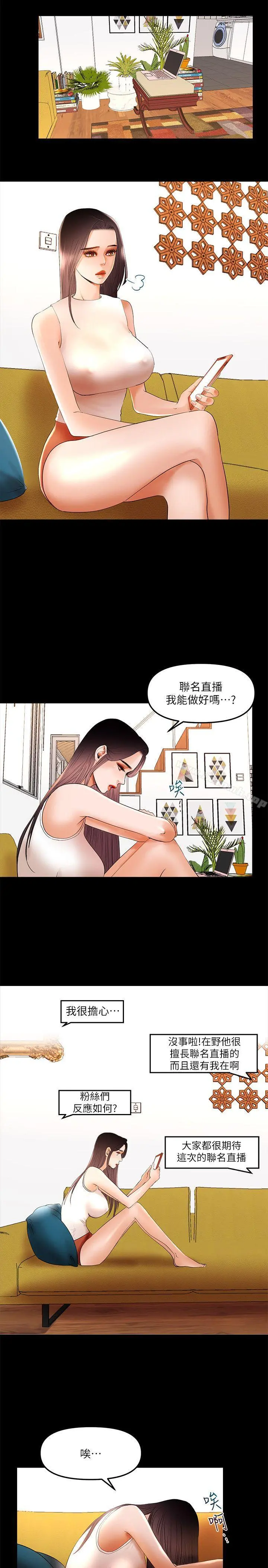 干爹我还要第9话-我先干完再给你