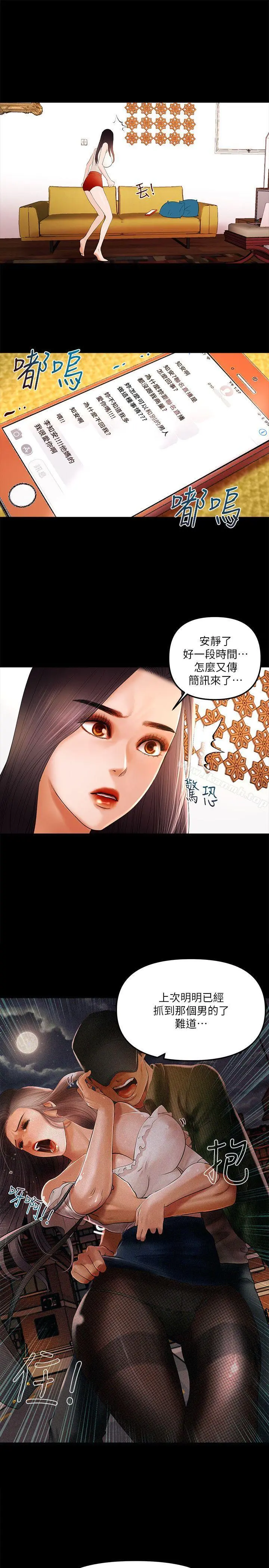 干爹我还要第9话-我先干完再给你