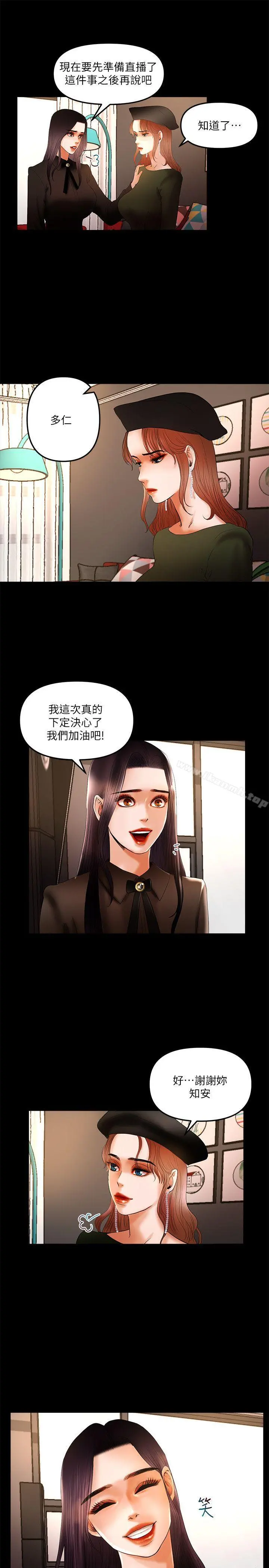 干爹我还要第9话-我先干完再给你